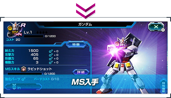 System 機動戦士ガンダム バトルフォートレス バンダイナムコエンターテインメント公式サイト